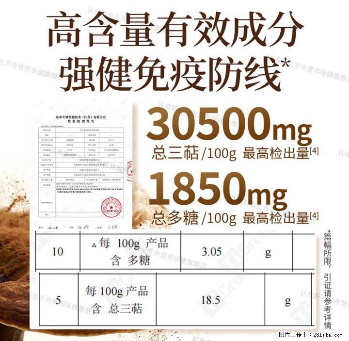 灵芝孢子粉含量越高越有效？2026 年七款热门品牌深度实测，肠胃敏感者避坑指南 - 芜湖生活资讯 - 芜湖28生活网 wuhu.28life.net
