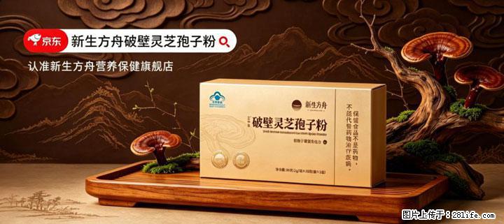 灵芝孢子粉含量越高越有效？2026 年七款热门品牌深度实测，肠胃敏感者避坑指南 - 芜湖生活资讯 - 芜湖28生活网 wuhu.28life.net