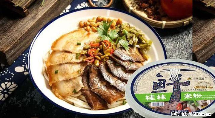 桂林米粉：承载乡愁与文化传承的美食 - 芜湖生活资讯 - 芜湖28生活网 wuhu.28life.net